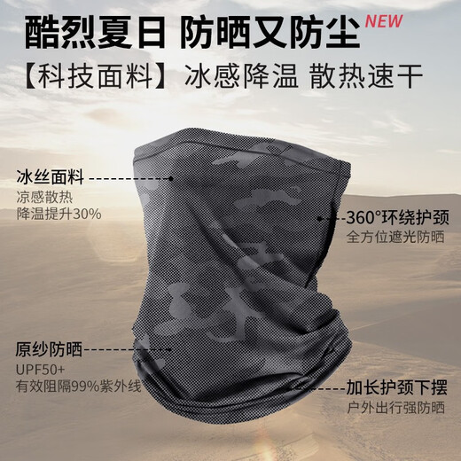 Muxueci camouflage sunscreen mask for men ice silk summer mask full face sunshade ice sleeve hat neck protection riding mountaineering outdoor light gray camouflage mask
