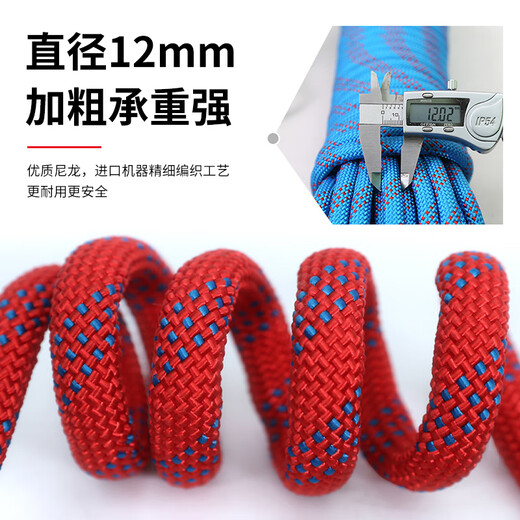 Baige safety rope high-altitude work rope speed descent rope climbing scenic spot cargo binding rope insurance rope rescue rope 12mm/20 meters