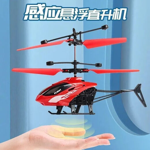Resistente al otoño Helicóptero Remoto Recargable Regalo de cumpleaños para niños REBAJE DE CUMPLEABADO Sensing Aircraft Aircraft Boy Tending Recién llegada Beneficios por tiempo limitado: 00:16 Versión de Medio Oriente Material importado, rojo con control remoto