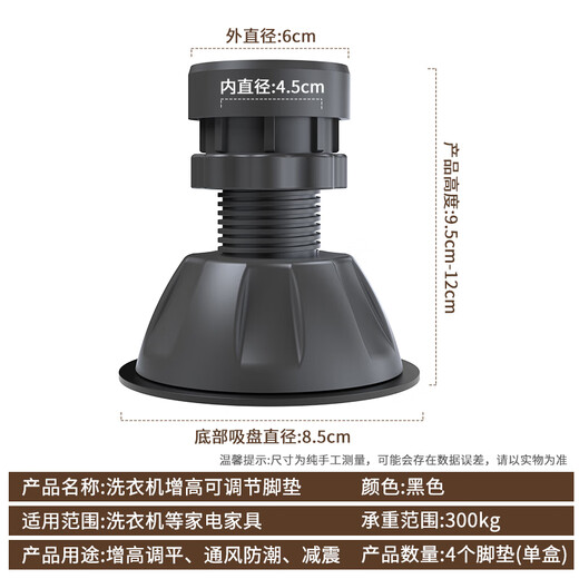 Jiangwutong washing machine base refrigerator base pulsator drum washing machine base heightening bracket anti-slip shock absorption suitable for Midea Little Swan Hisense heightening bracket