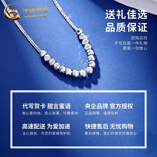 China Gold (CHINA GOLD) Platinum Bounce Bead Necklace for Women PT950 Platinum Pendant Clavicle Chain Valentine and Valentine's Day Practical Birthday Gift PT950 Platinum Bounce Set Chain Approximately 4.5g