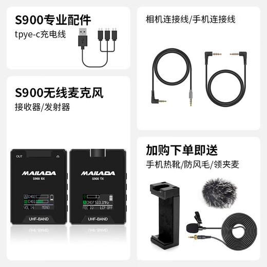 Mailada S900 Little Bee wireless microphone lavalier mobile phone live broadcast equipment SLR camera interview recording microphone computer radio recording microphone wireless microphone S900 one-to-one standard configuration