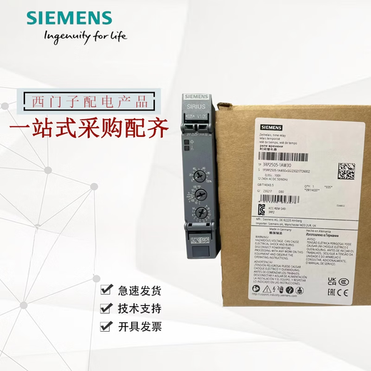 Original 3RP2574/3RP2576-1NW30/2NW30 Siemens time relay 3RP2574-1NW30