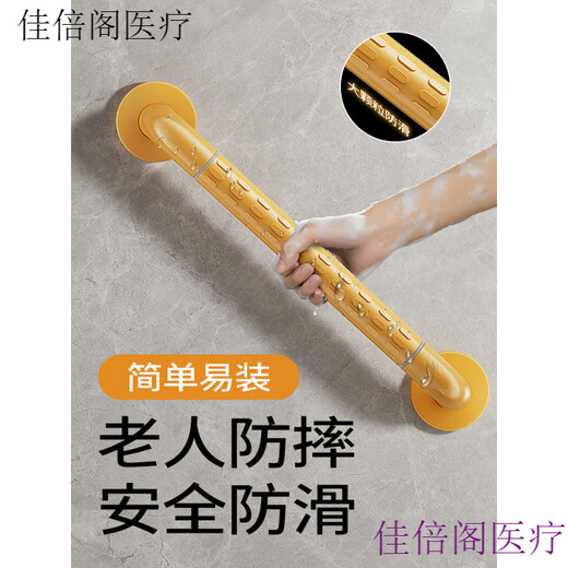 Bathroom handrails for the elderly, no punching, bathroom handrails, bathroom toilets, barrier-free, elderly-proof, enhanced version 13570*70CM