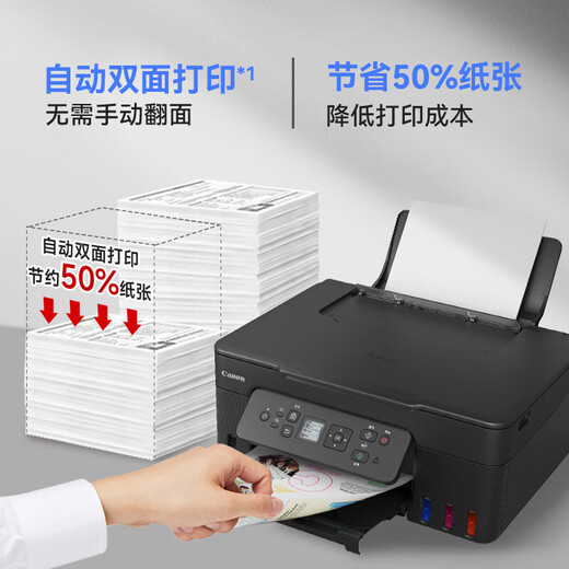 Canon G3880 Tintenbehälter Automatische doppelseitige Druckerkopie und Scannen von All-in-One-Home-Handy-Mobiltelefon-WLAN-Verbindungen.