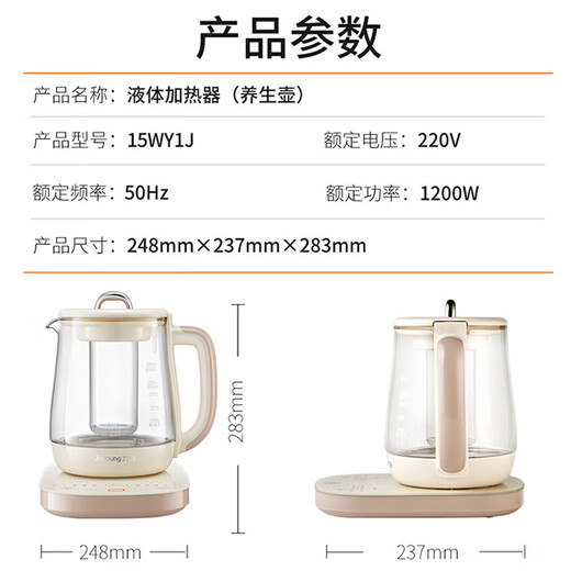 Joyoung electric kettle anti-overflow boiling household health kettle anti-paste 1200W high power constant temperature soft sound glass tea maker 15WY1J (office)