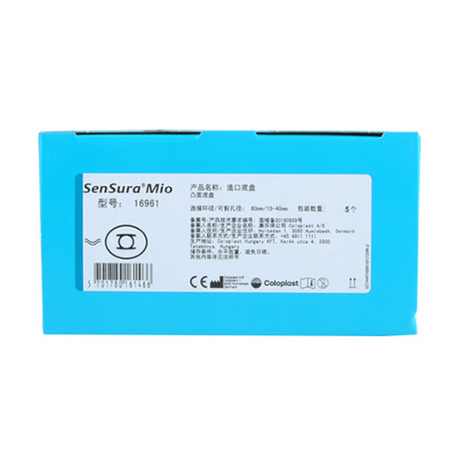 Kangle Baoshengshu Mio16961 châssis de stomie convexe profond en deux pièces base de sac de stomie en deux pièces 5 ensembles 16961 châssis convexe profond + 11500 sac d'urine