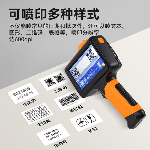 Color grid handheld inkjet printer, coder, production date coder, fully automatic smart touch screen printer, with ink cartridge, portable inkjet gun, large font packaging bag, carton, carton