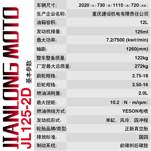 Jianlong genuine Chongqing Jianlong National Fourth Diamond Leopard EFI motorcycle luxury high-end transportation fuel men's motorcycle motorcycle car/certificate/invoice+guard