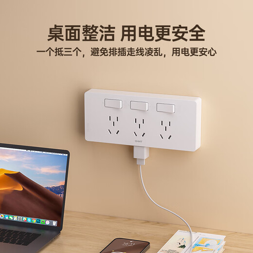 正泰（CHNT）86型扩展插座明装厨房多孔转换器多功能多孔无线轨道插座 白色