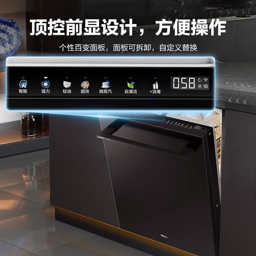 Haier W5000Q dishwasher with embedded S-class UV independent disinfection and double-sided washing, intelligent door opening, quick drying, double one-level water efficiency and frequency conversion, six-star W5000max/pro upgrade flagship upgrade W5000Q+ independent UV disinfection + intelligent double-sided washing