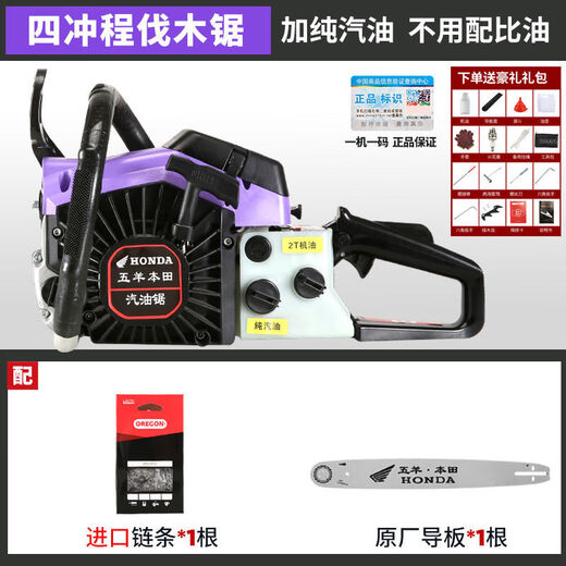 定制原装进口五羊本田大马力油锯汽油锯伐木锯四冲程纯汽油省油 4冲程纯汽油主推路虎3899KW强9