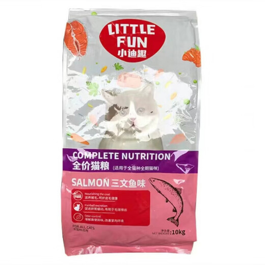 Xiaodiqu Cat Food 10KG McFudi Little Bitou Full Price Salmon Flavor General Fattening for Young Cats 20Jin Jin is equal to 0.5kg McFudi Little Bitou General Cat Food for Adults 10kg