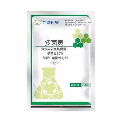 Lane Ping'an 50% carbendazim fungicide flower rose succulent bactericide black spots white powder yellow leaves black leaves anther universal type