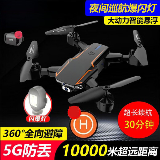 8K aerial photography drone, children's remote control aircraft, drop-resistant, rechargeable, professional obstacle avoidance, four-axis drone for children, gray, 8K dual camera, high-definition aerial photography, flying 3 kilometers, single battery, blade guard