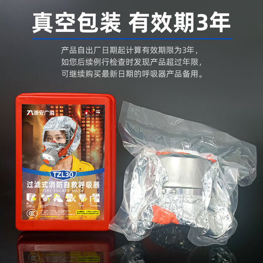 Zhejiang Anguang fire gas mask fire mask anti-smoke escape fire mask 3C certified filter self-rescue respirator TZL30 upgraded version blue fourth generation fire protection acceptance recommendation