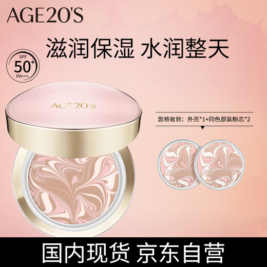 Aekyung Age20 s Aekyung Starry Sky Powder Cushion BB Cream Hydrating Concealer Sunscreen Foundation No. 21 14g*2 Women's Moisturizing Cream
