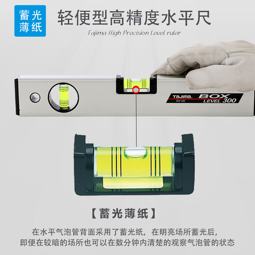 Tajima level high-precision level aluminum alloy heavy-duty magnetic level measuring tool BX2-S60M magnetic 60cm-3 line blister