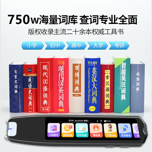 Bolígrafo de lectura en inglés Ji Xingbao, bolígrafo de aprendizaje de escaneo integral sincrónico para escuela primaria, secundaria y preparatoria, escaneo universal de 5,5 pulgadas, versión superior de traducción fuera de línea de 5,5 pulgadas + cajas de libros ilimitadas + respuesta fotográfica