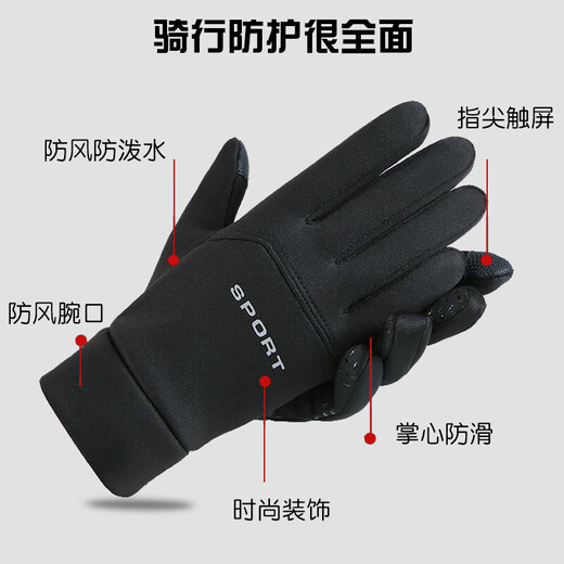 JD Logistics Autumn and Winter Warm Cycling Cycling Outdoor Sports Anti-Slip Touch Screen Driving Gloves for Men and Women Windproof and Water Splash Convenient Touch Screen Dark Night Black One Size 1 Pair Suitable for Palm Circumference 18-23cm