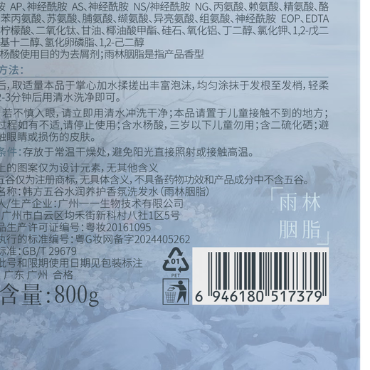 Korean herbal grain shampoo for men and women, anti-dandruff, anti-itch, oil control, long-lasting fluffy selenium disulfide shampoo and lotion, No. 1 on the gold list