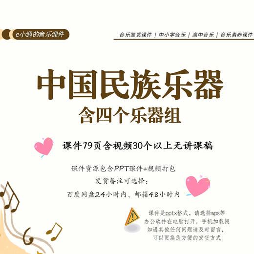 Sweet Miaomiao recognizes national musical instruments (including blow pipes, plucking, blowing, and pulling strings) Defaut