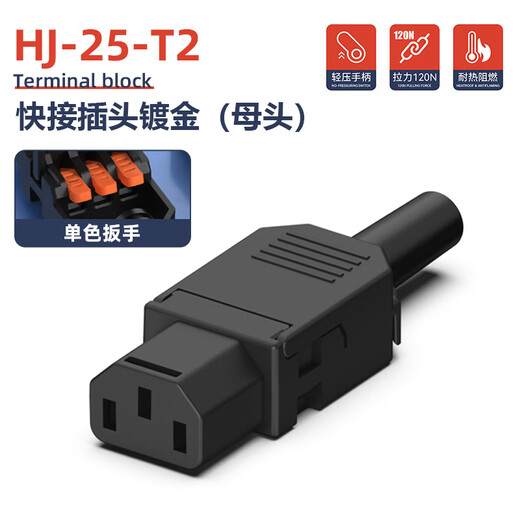 Huijun quick crimping pin plug AC power butt connector three vertical ports detachable power plug black-quick connect power plug-female-gold plated