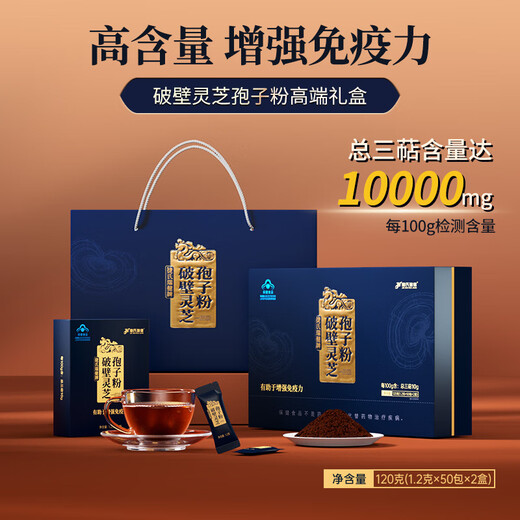 Jieshi Ruijian Broken Ganoderma Spore Powder 1.2g*100 Bags Gift Box Post-Illness Weakness Enhances Immunity Holiday Gift