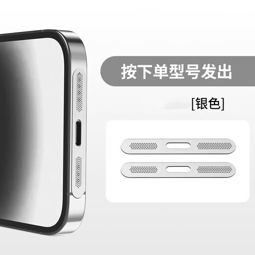 Umipa is suitable for Apple 16 dustproof net, iphone 15promax mobile speaker dustproof plug, 13pro charging port film, Apple 15ProMax silver 4 pieces * metal integrated dustproof net * dustproof but not soundproof