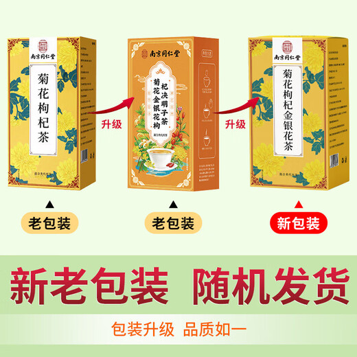 Nantong Sihai Nanjing Tongrentang Chrysanthemum Wolfberry Cassia Tee Leber Schutz Honeysscheiß