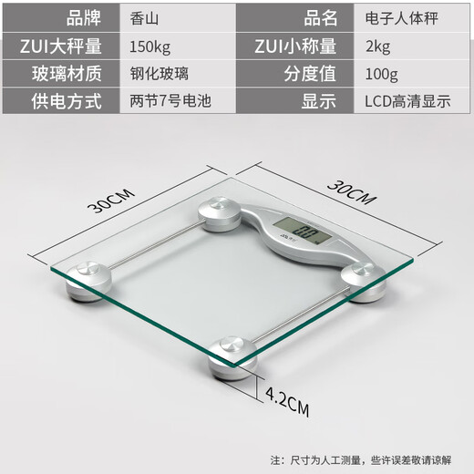 Xiangshan transparent large scale plus fat body weight scale special human body scale precision electronic scale high precision Xiangshan EB9003L without backlight battery