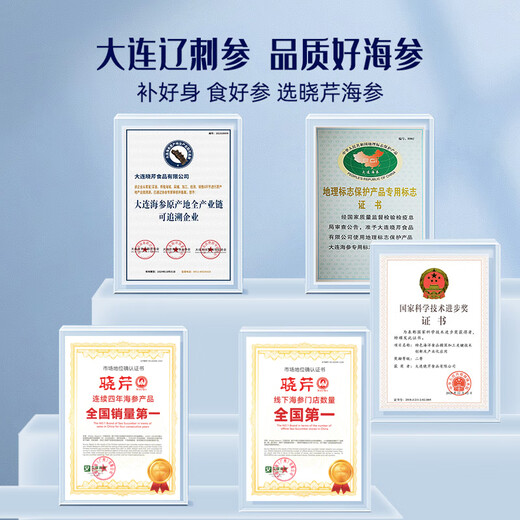 Xiaoqin Dalian ready-to-eat sea cucumbers Liao sea cucumber ready-to-eat seafood aquatic products solids 75% 1500g 24-30 pieces * 2 boxes 6Jin Jin equals 0.5kg gift box