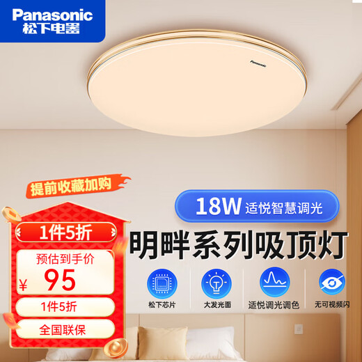 Panasonic Mingpan gold and silver edge LED ceiling lamp round bedroom ceiling modern minimalist dining room study living room lighting fixtures 18W double gold edge plain white lamp 6500K HHXC1049L