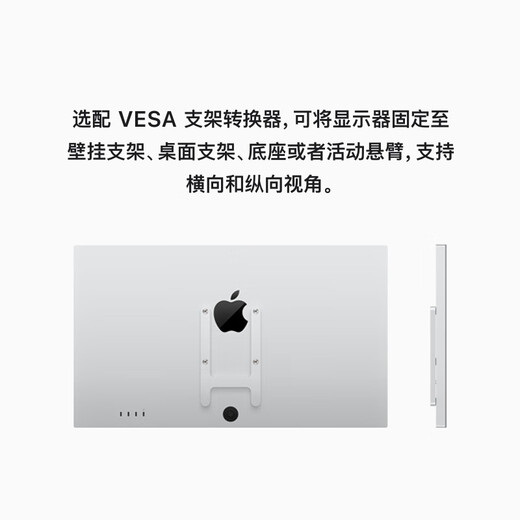 Apple/苹果 Studio Display 27英寸5K视网膜显示器-标准玻璃配VESA支架转换器 家用办公显示器