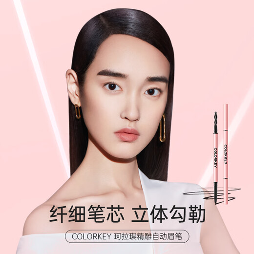 Color Key Colaqui Carved Automatic Eyebrow Pencil is waterproof, sweat-proof, does not fade and is not easy to smudge. Give it to your girlfriend and wife as a Christmas gift