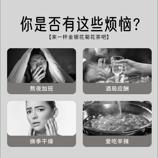 Juxiutang honeysuckle chrysanthemum tea fetus wolfberry soaked in water for health tea herbal tea bag 300g (6g50 packs)