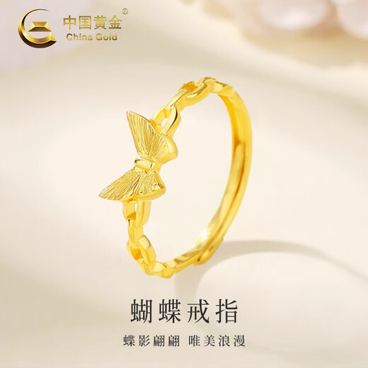 CHINA GOLD Butterfly Gold Ring Women's Pure Gold Butterfly Ring Jewelry Valentine's Day Birthday Gift for Girlfriend and Lover Delivery Today/Next Day Butterfly Ring Approximately 1.6g