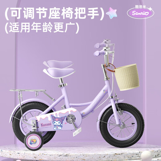 AO SHI LONG Coolomi children's bicycle girls 5-6-8 years old children's bicycle 16-inch Sanrio Princess style bicycle