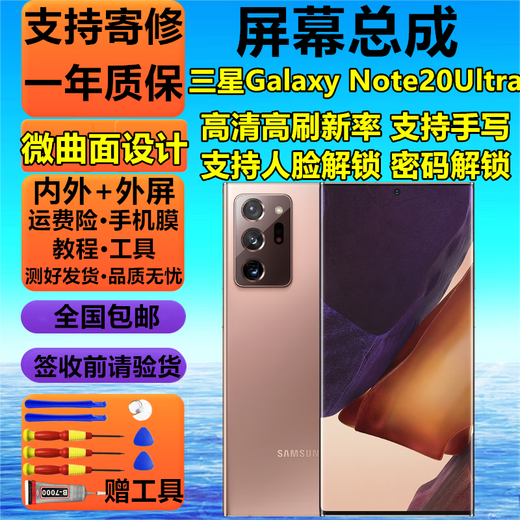 Jingfang pure original version suitable for Samsung Note20Ultra screen assembly Note20 LCD Note10+ touch Galaxy Note10 display Note9 8 mobile phone screen Note20Ultra screen framed black can face password handwriting