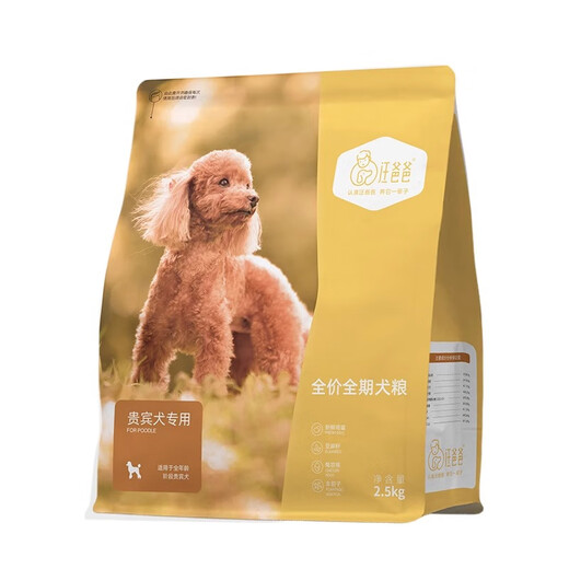 Papa Wang Teddy VIP special pet full price dog food nutritional staple food general small puppy adult dog formula 15Jin Jin equals 0.5kg stocking pack Teddy/VIP