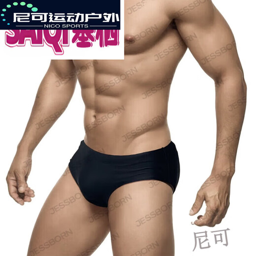 JESSBORN艺考男士三角泳裤纯色锦纶罩杯防尴尬游泳裤温泉冲 黑色不带罩杯 2XL 均码