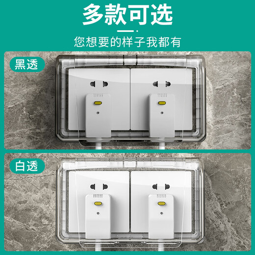 LSNUO socket protective cover kitchen socket oil-proof cover switch waterproof cover waterproof socket splash-proof box waterproof box adhesive type double heightening oil-proof cover-white transparent