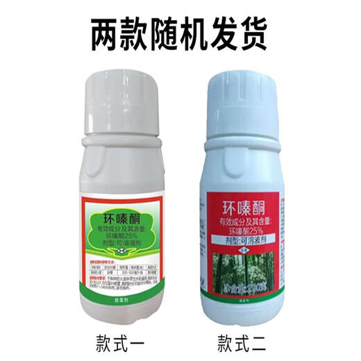 Lima 25% cyclozinone herbicide, root rot agent, miscellaneous irrigation medicine, tree rotten root removal agent, dead root rotten root cyclozinone copper 200g 3 bottles