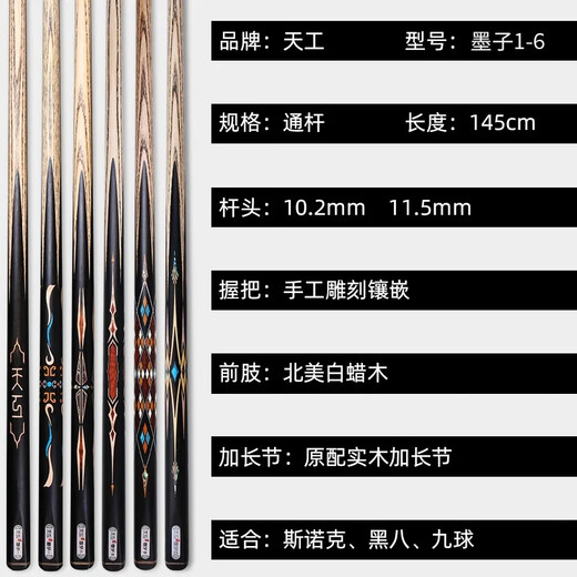 Hengyi Tiangong Mozi 123456 Mozi 2345 Nanjiang Xingling Tiangong Buyi Billiard Cue Chinese Black 8 Cue New Tiangong Mozi 2+ Maintenance Set + Original Aluminum Box