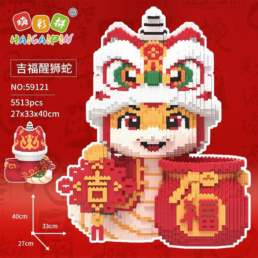 Сингугао, совместимый с 25 -летним змеевым талисманом Jifu Dange Lion Snake Particles Blocks беззазарные