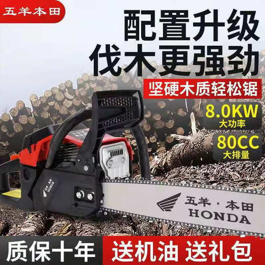 Wuyang Honda chain saw logging saw imported quality four-stroke pure gasoline easy-start professional logging tree feller high-horsepower chain saw two-stroke hybrid chain saw 20 inches comes with 3 imported chains