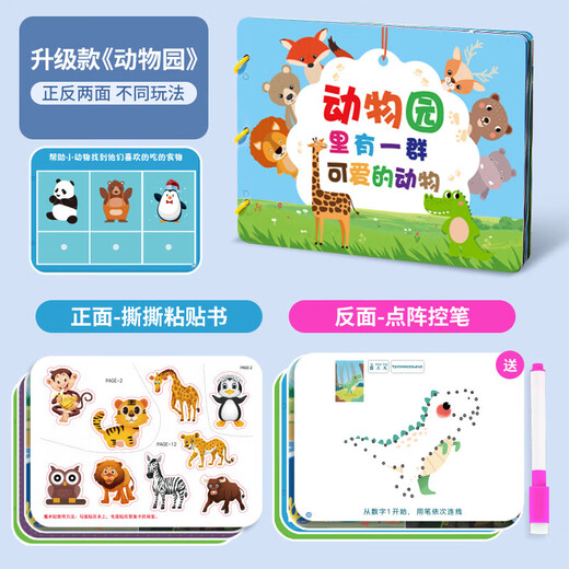
Lele Fish Montessori Baby Quiet Tear Book Baby Early Education Enlightenment Color Cognitive Book Velcro Toy Immersion Tearing Book-Zoo