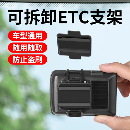 Yiqian ETC bracket detachable holder double-sided adhesive special adhesive electrostatic sticker car bracket car supplies old-fashioned card type-transparent