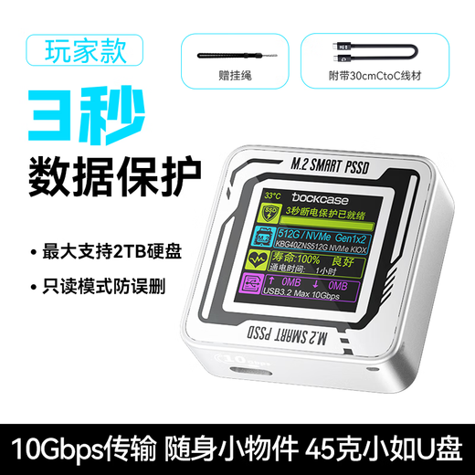 DOCKCASE多凯斯2230硬盘盒移动固态M.2 NVMe外置硬盘盒子电子尿袋SSD读取器适用iPhone17 Pro笔记本扩容