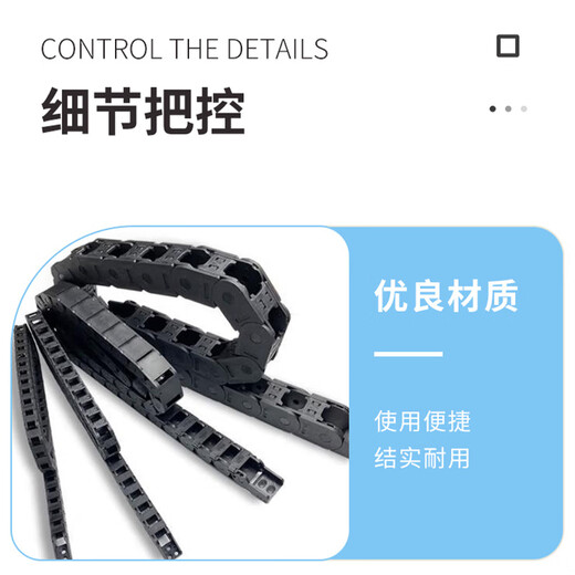 Biaoyan drag chain 2500.10.100/2635/2631